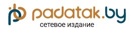 padatak.by