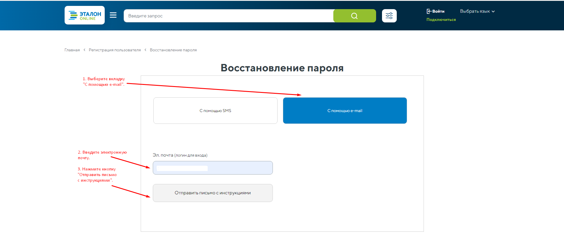 Поле для ввода нового пароля